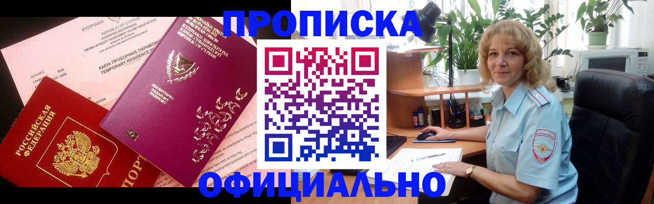 временная регистрация гарантия в Ивантеевке