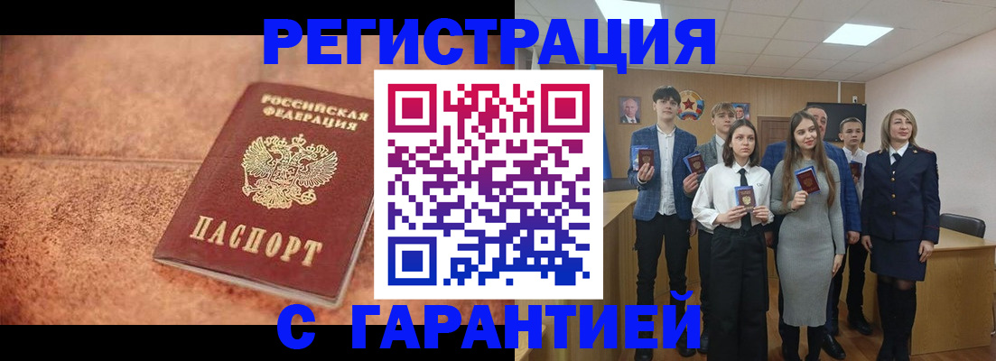 прописка иностранных граждан в Ивантеевке