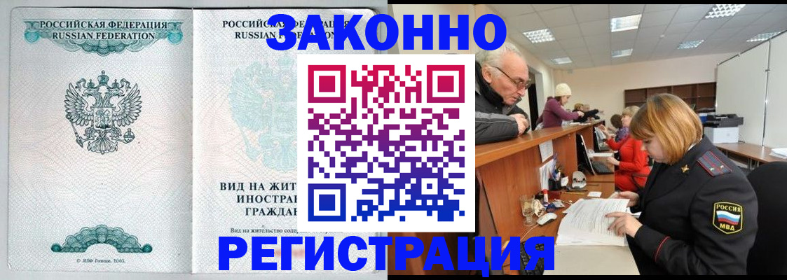 прописка поиск в Ивантеевке