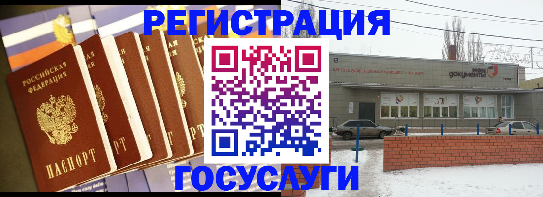 прописка гарантия в Ивантеевке