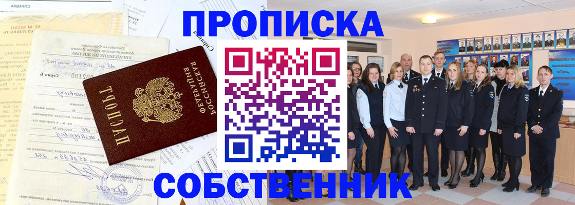 временная регистрация надежно в Ивантеевке